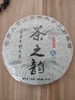 【普洱茶】生普/熟普 冰岛地界/忙肺/冰岛醇/茶之韵/陈韵 包邮 商品缩略图3