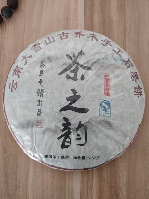【普洱茶】生普/熟普 冰岛地界/忙肺/冰岛醇/茶之韵/陈韵 包邮 商品图3