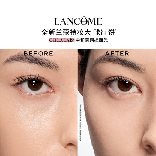 兰蔻 持妆柔焦定妆大粉饼 透粉平衡控油贴妆大粉饼10g 商品图5