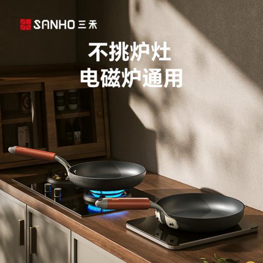 三禾0涂层铸铁煎盘平底煎锅26cm 商品图1