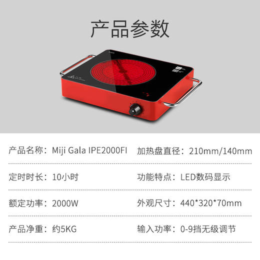 米技台式辐热炉电陶炉IPE2000FI（红） 商品图3