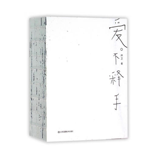 爱不释手 商品图0