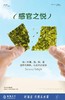 鱼鱼禾尔·橄榄油岩烧海苔 商品缩略图2