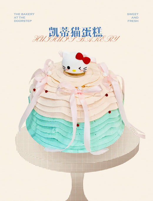 蛋糕定制—kitty 商品图0