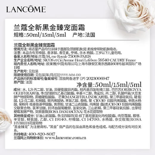 兰蔻 全新黑金臻宠面霜50ml紧致滋润面霜护肤生日礼盒 商品图4