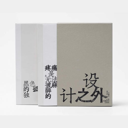 设计之外 商品图0