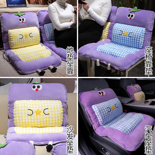 自然醒大眼茄子护腰连体坐垫QYL 商品图9