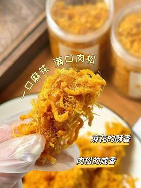 土红糖肉松麻花