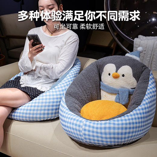 自然醒INS企鹅半包围蒲团坐垫QYL 商品图2