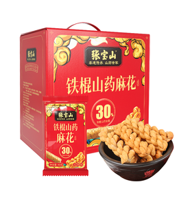 河南老字号 张宝山铁棍山药麻花五香味 非遗