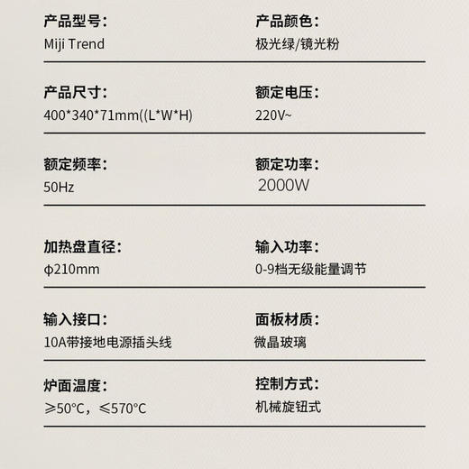 米技炉辐热炉电陶炉Trend(镜空粉) 商品图4
