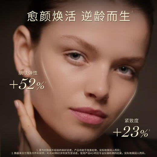 兰蔻 黑金臻宠精华乳30ml 抗皱紧致淡化细纹护肤品 商品图2