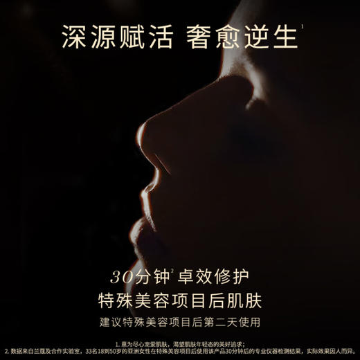 兰蔻 全新黑金臻宠面霜50ml紧致滋润面霜护肤生日礼盒 商品图3