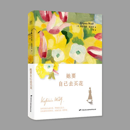 【刷边】她要自己去买花 商品图0