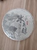 【普洱茶】生普/熟普 冰岛地界/忙肺/冰岛醇/茶之韵/陈韵 包邮 商品缩略图1
