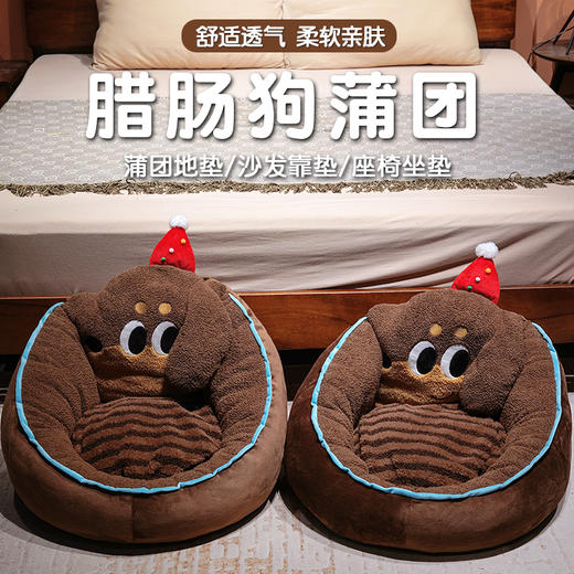 自然醒腊肠狗半包围蒲团坐垫QYL 商品图0