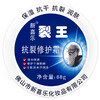 新喜乐裂王抗裂修护霜88g 商品缩略图5