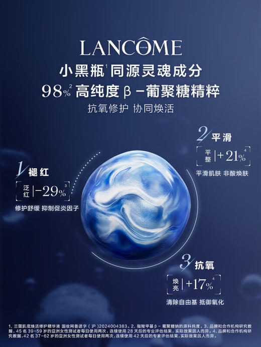 兰蔻 全新小黑瓶精华水150ml滤镜水 抗氧修护保湿 商品图1