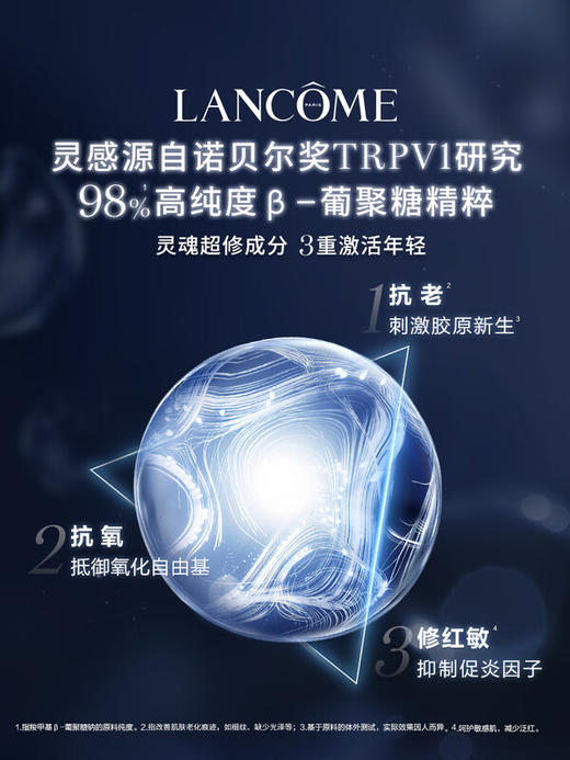兰蔻 全新超修小黑瓶精华肌底液 第三代面部精华  商品图4