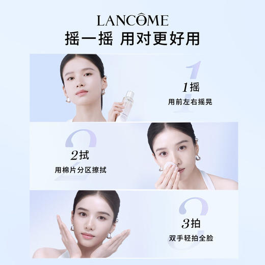兰蔻 极光精华水二代 混油保湿美白护肤 商品图4