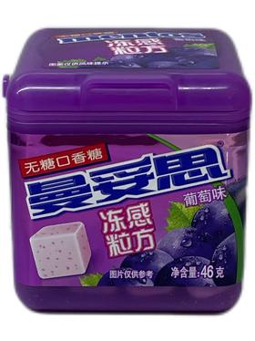 曼妥思无糖口香糖冻感粒方葡萄味46g/罐(B10-03-03)