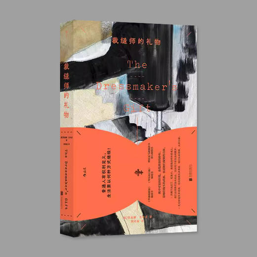 【刷边】裁缝师的礼物 商品图0