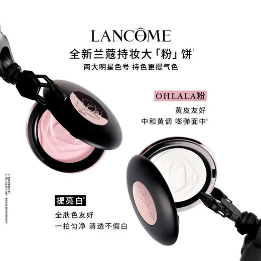 兰蔻 持妆柔焦定妆大粉饼 透粉平衡控油贴妆大粉饼10g 商品图1