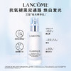 兰蔻 极光精华乳75ml 提亮补水保湿美白 商品缩略图0