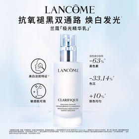 兰蔻 极光精华乳75ml 提亮补水保湿美白
