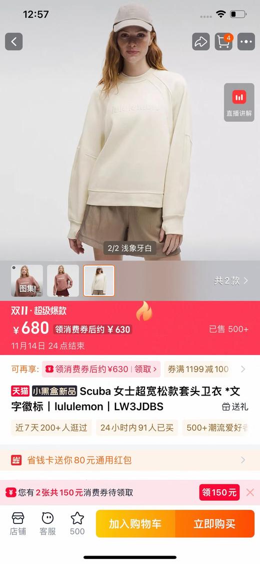 现货 LULU露露‮字⁠家‬‎母徽标‮绣⁠刺‬‎圆领‮绒⁠加‬‎‮衣⁠卫 商品图2