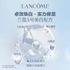兰蔻 极光面霜50ml 净澈焕肤霜 锁水保湿滋润 商品缩略图2
