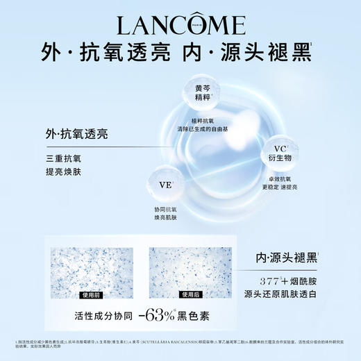 兰蔻 极光精华乳75ml 提亮补水保湿美白 商品图2