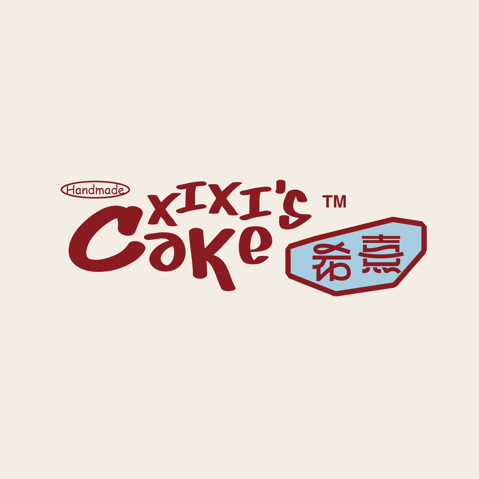 希熹蛋糕旗舰店