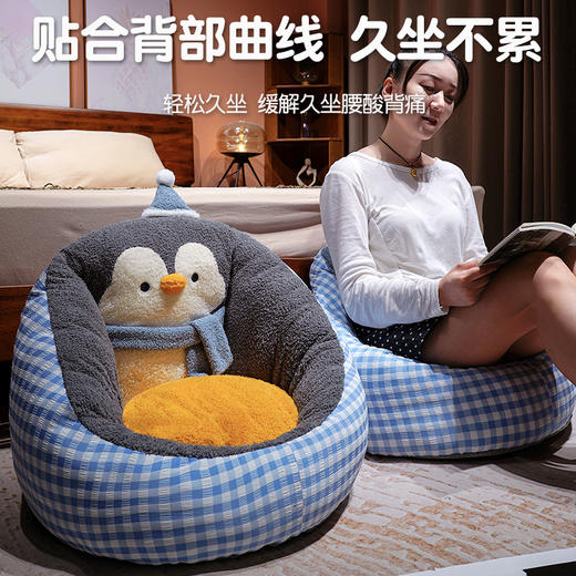 自然醒INS企鹅半包围蒲团坐垫QYL 商品图5