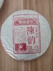 【普洱茶】生普/熟普 冰岛地界/忙肺/冰岛醇/茶之韵/陈韵 包邮 商品缩略图4
