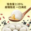 湾仔码头 轻汤圆黑糯米花生汤圆240g 商品缩略图1