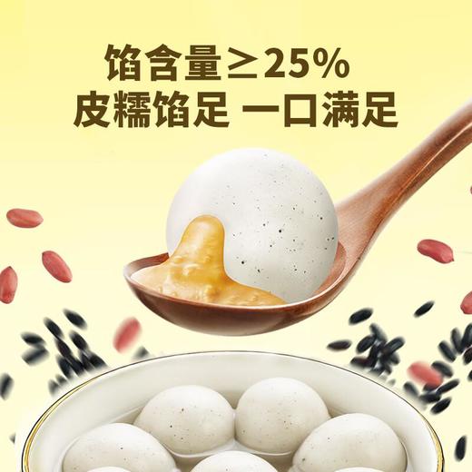 湾仔码头 轻汤圆黑糯米花生汤圆240g 商品图1
