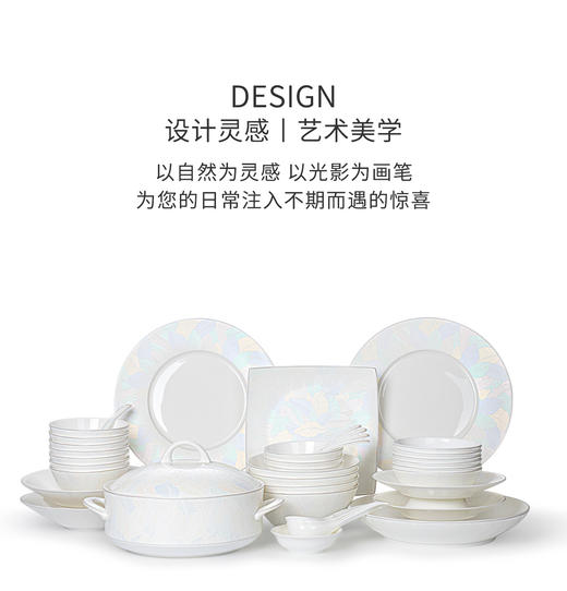 碗家用高颜值骨瓷餐具套装轻奢高级感乔迁新居碗盘洗碗机专用高级陶园梦粼波幻叶10人用50头骨瓷餐具 商品图0