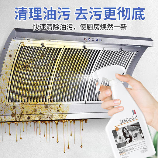 【秒杀】SukGarden蔬果园阳光橘子油污净500g 商品图1