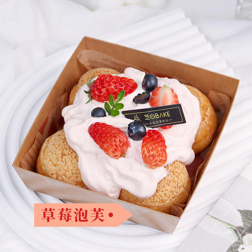 【8个装】草莓泡芙（4个/盒，发2盒） 商品图0