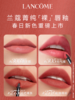 兰蔻 菁纯柔雾小蛮腰裸唇釉 6mL 半透裸砂 商品缩略图2