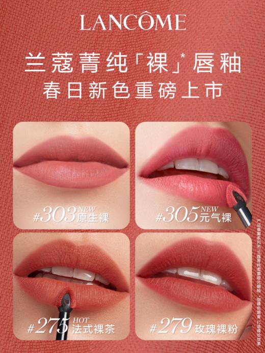 兰蔻 菁纯柔雾小蛮腰裸唇釉 6mL 半透裸砂 商品图2