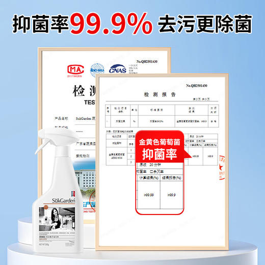 【秒杀】SukGarden蔬果园阳光橘子油污净500g 商品图3