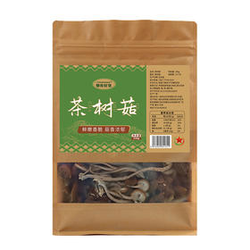 EYOUHAOHUO鄂有好货食堂干货茶树菇250g/袋