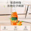【秒杀】SukGarden蔬果园高浓缩香氛地板水500g（加州柑橘） 商品缩略图0