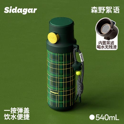 世大家高颜值弹跳咻咻保温杯森雅絮语绿色(540ml) 商品图0