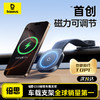 【一月专享】倍思 PrimeTrip C03 磁吸车载支架 粘贴式 商品缩略图8