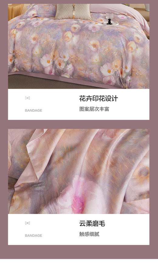 【多样屋专柜】多样屋艾雅/豆沙-磨毛四件套全棉四件套秋冬天加厚床上用品/220*240cm 商品图3