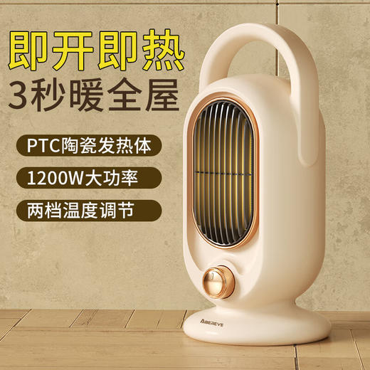 【多样屋专柜】艾贝丽桌面暖风机浅黄色台式 商品图4