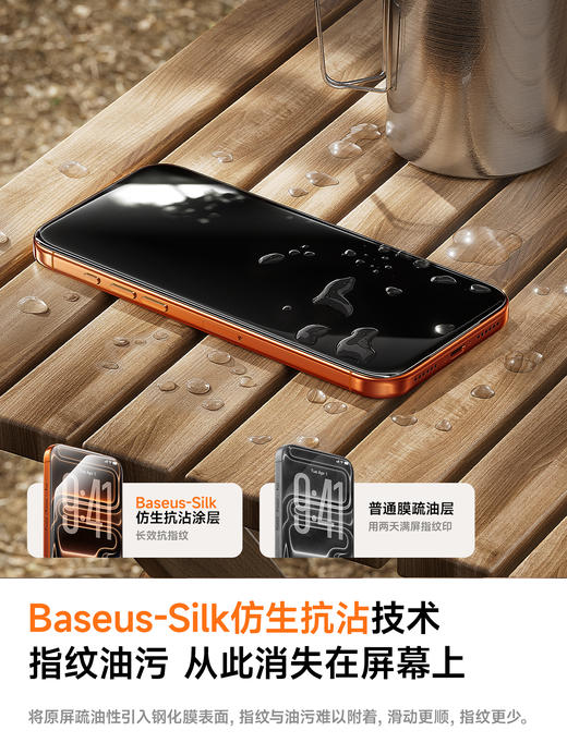 倍思 康宁系列 AR抗反射 一体防尘 全屏 高清 热弯钢化膜 For iP 滚轮无尘仓 （含：清洁包*1) 商品图2